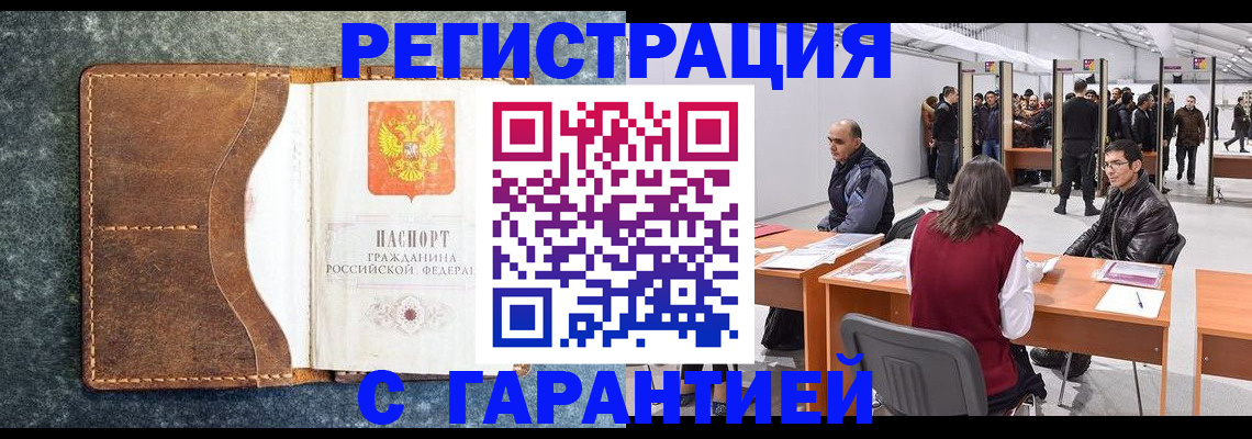пропишу в квартире в Новомичуринске